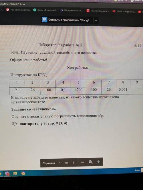 Вопросик с Лабораторной работой 2 даже больше по быстрому а то физичка злая, сожрет