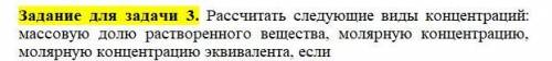 1. Написать уравнение полной диссоциации водных растворов следующих электролитов: СоCl2; AlCl3; NaBr