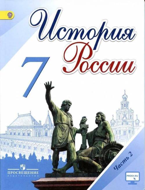 Причины смуты с1601. Года учебник в низу фото