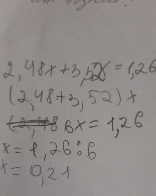 2,48х + 3,52х = 1,26 6х = 1,26 х = 1,26 : 6 х = 0,21 Проверка: 2,48 * 0,21 + 3,52 * 0,21 = 1,26 0,52