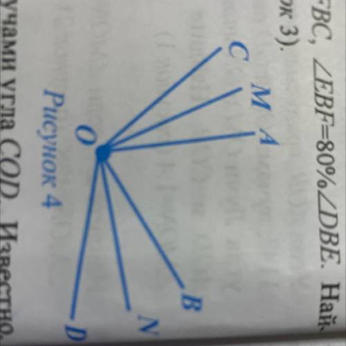 мне Лучи OA и OB делят угол COD, градусная мера которого равна 140°, на углы СОА, АОВ и BOD. Найдите
