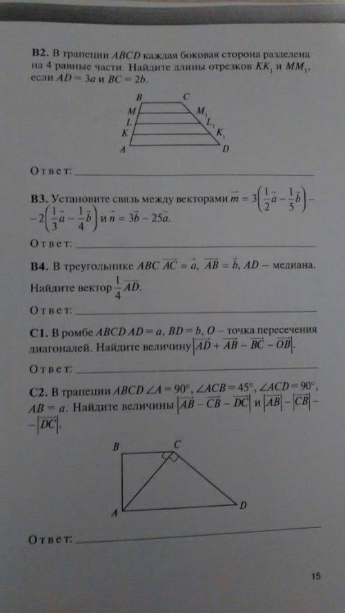 Решите b3 до c1 включительно