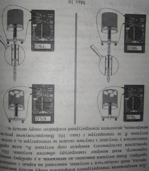 До ть, будь ласаазнайти t0=t=a= R0=R=​