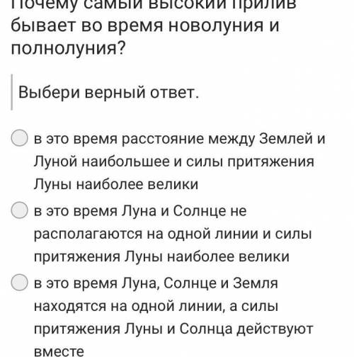 Выберите правильный ответ