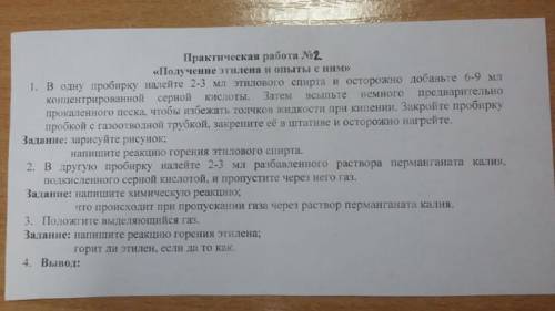 Народ можно ответы на вопросы только по пунктам?