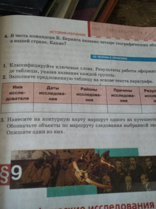 Подскажите география 8класс домогацкий после 8 параграфа таблица по 7,8 параграфу