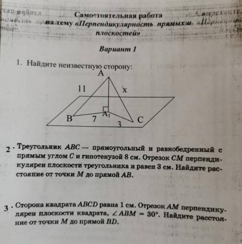 Только 1 и 3, 3 с рисунком, от