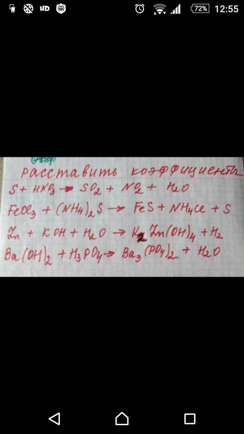 Задание на расстановку коэффициентов