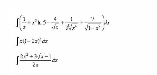 Найти неопределенный интеграл. Выполнить проверку.