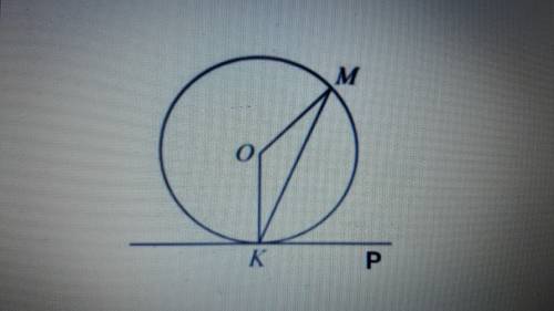 Угол МКР равен 58° Найдите угол ОМК