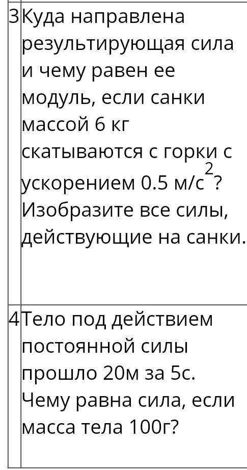 с ФИЗИКОЙ, ЭТО Если будет удобнее задания написаны и в виде фото . 1С какой силой земля притягивает