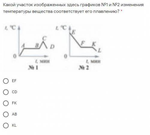 8 класс удельная теплота плавления