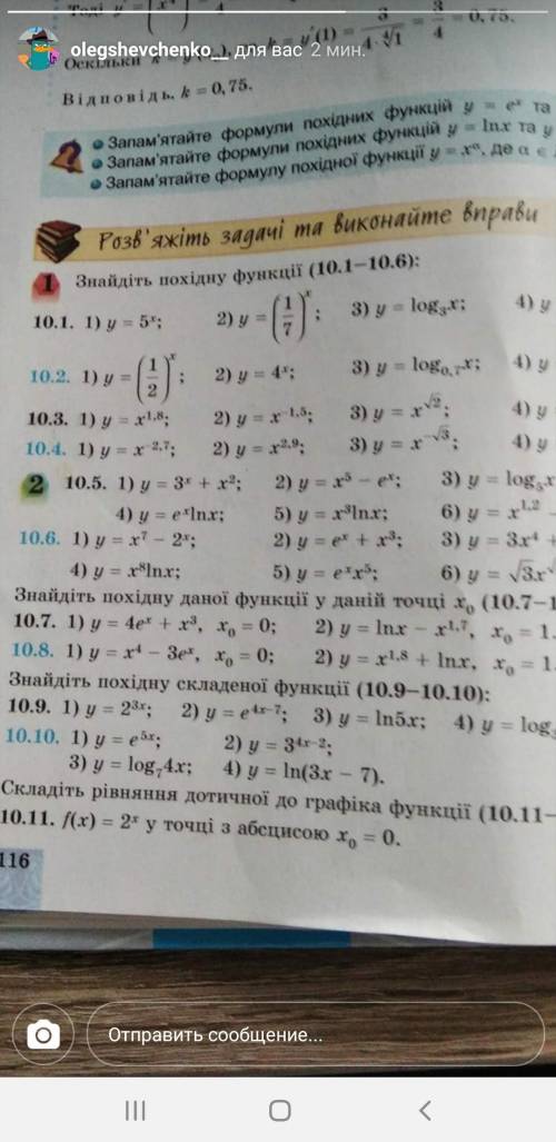 Решите номера 10.13; 10.14; 10.11