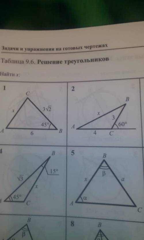 Здравствуйте решить задания по геометри 2,4,5