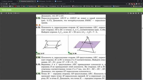 Номера 5.11 и 5.13.Фейки баню