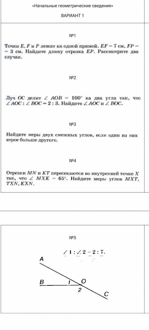 Контрольная работа, заранее