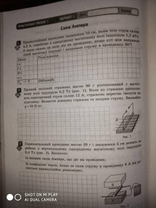 Второе и третье задание