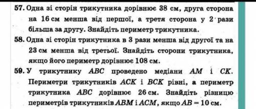 Геометрія 7 клас Тема:Розв'язування задач ​