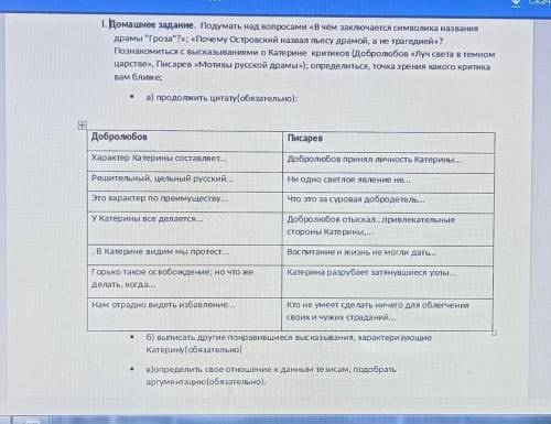 сделать домашку по литературе ​