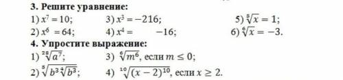 выполнить задание 3( пример 1 и 6), задание 4( пример 2,3,4)​​