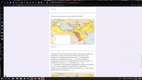 6. В каких частях света располагался Арабский халифат?