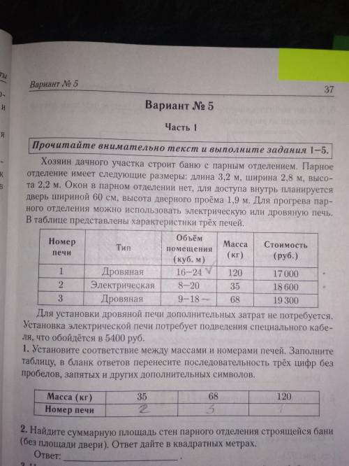 Математика огэ 9 класс со вторым заданием(нужно решение)