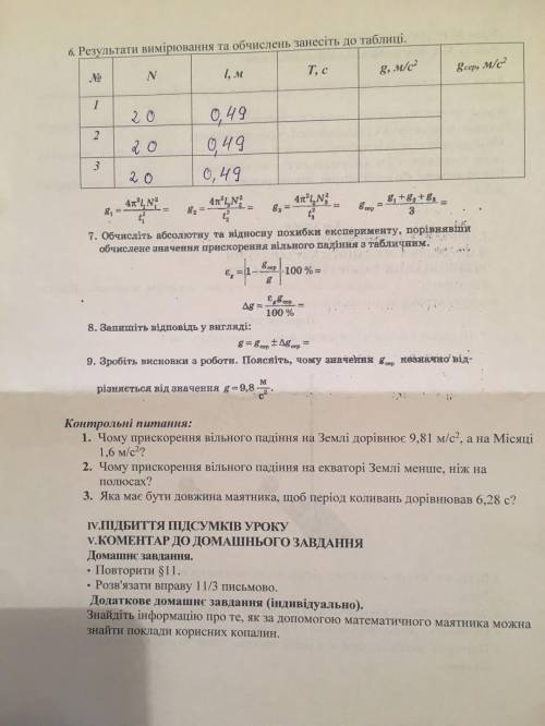 Лабораторна робота 10 клас ів