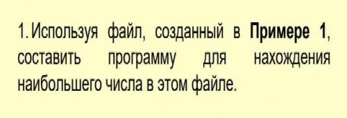 Сделать задачу . 1 скриншот - 1 задание 2,3 - 1 пример нужный для 1 задания Тема : Типизированные фа