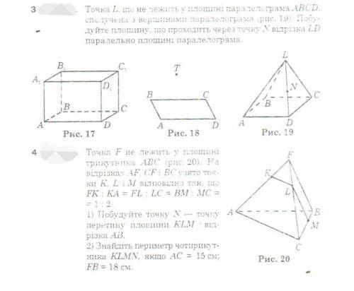 Два задания по геометрии