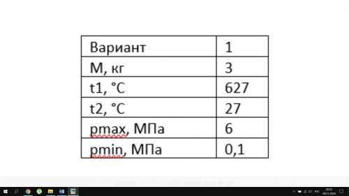 Задача 4. М кг воздуха совершает цикл Карно в пределах температур t1 и t2, причем наивысшее давление