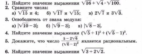 решить очень надо прям Фото с низу,решите прям быстро мне нужно если кто то решит правильно ❤❤❤❤❤❤❤