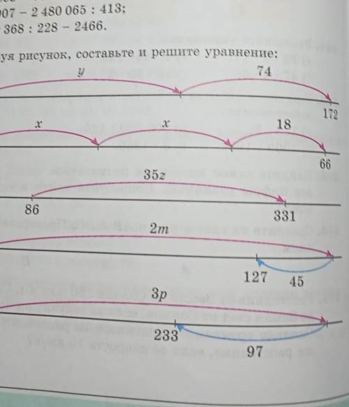 550. Используя рисунок, составьте и решите уравнение: у74a)0172х18хб)о66352в)863312тг)012745Зрд)1202