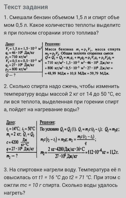 Проанализировать решение задач, записать в тетради, решить задачу​