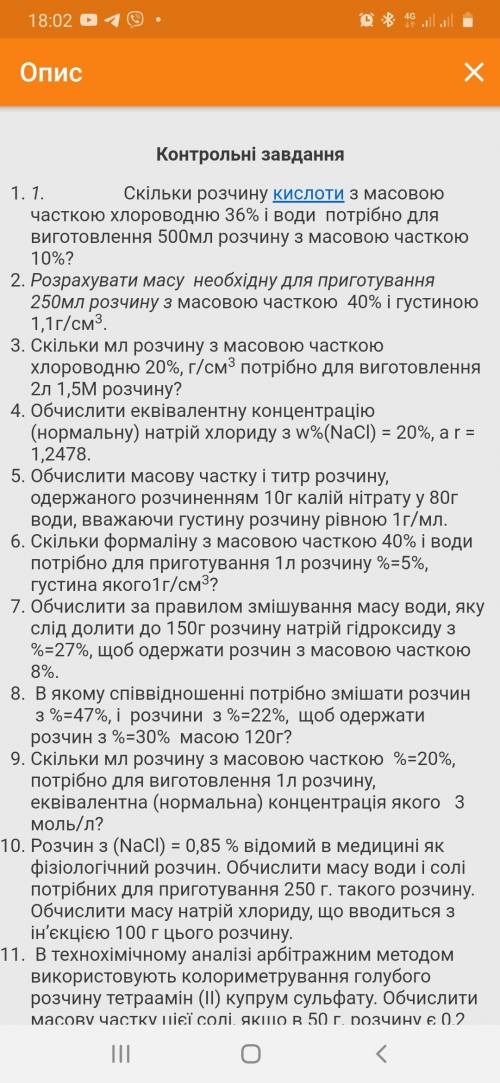 НАРОД РОЗВ'ЯЖІТЬ БУДЬ ЛАСКА ЗАВДАННЯ , Я НІЧОГО ТУТ НЕ РОЗУМІЮ, АЛЕ МЕНІ ДУЖЕ ПОТРІБНІ РОЗВ'ЯЗКИ