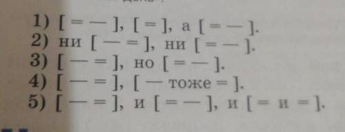 По данным схемам составьте предложения на тему осенний день. ​