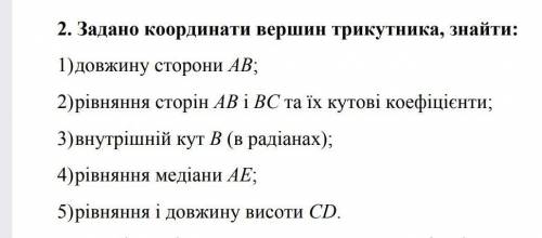 Задано координати вершин трикутника. А(-7,1), B(5,-6), C(9,2). очень нужна