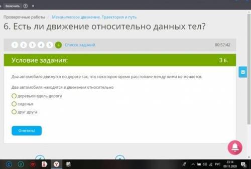 Два автомобиля движутся по дороге так, что некоторое время расстояние между ними не меняется. Два ав