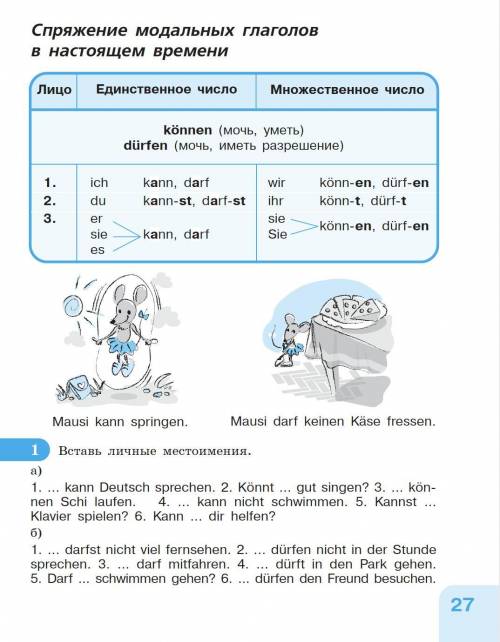 с немецким Файлы приложил