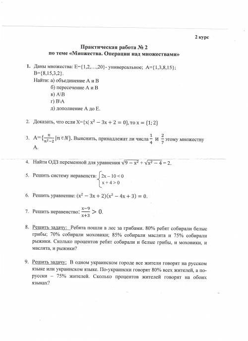 Написать надо развёрнуто, не только ответы