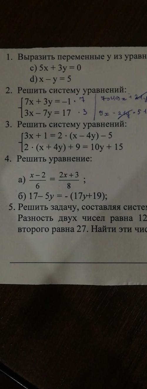 Решить уравнение: x - 26а)2х + 3568б) 17– бу = - (17y+19);ТОЛЬКО УРАВНЕНИЕ Б! ​