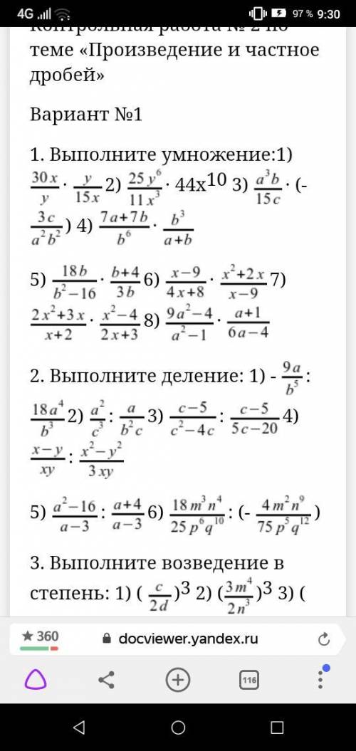 Ребят сделать КР по алгебре 8 класс Мерзляк. 1 и 2