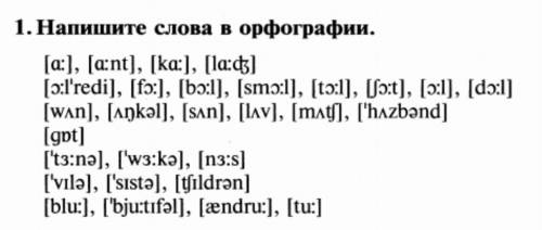 Напишите слова в орфографии.