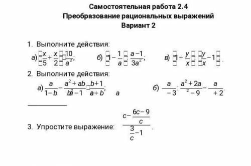 решить все 3 задания​