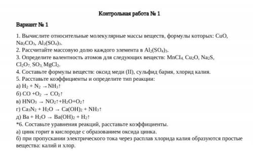 .контрольная работа, хотя бы 3 задания.