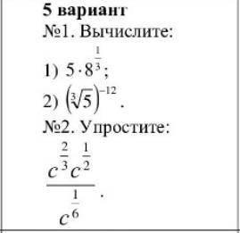 Решите ставлю 5 звезд и