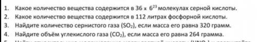 Чипики Это надо сделать до от контрольной! Щас сама сижу и думаю но нужна!