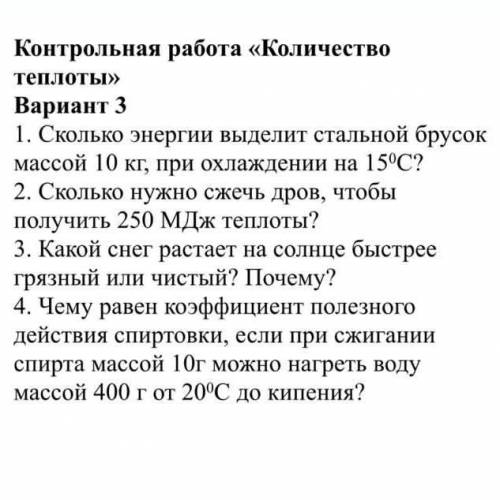 Чему равен коэффициент полезного действия спиртовки, если при сжигании спирта массой 10г можно нагре