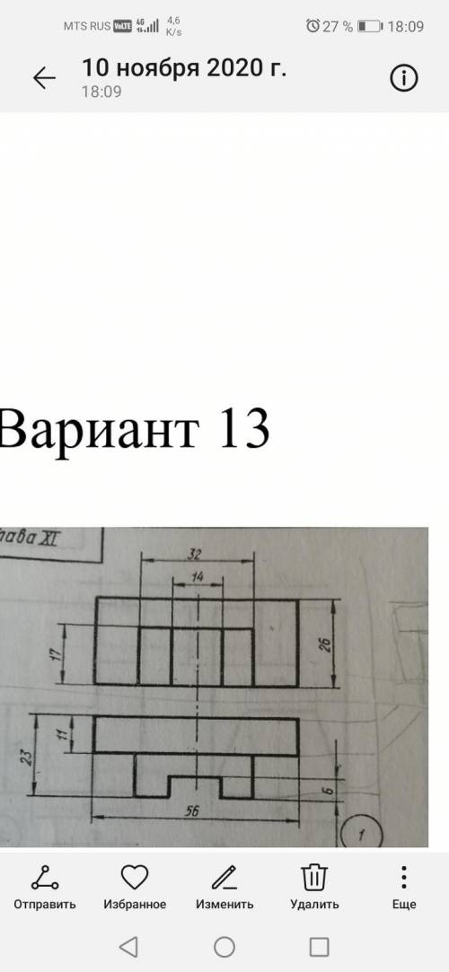 начертить 3 вид проекции