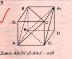 Доказать параллельность плоскостей abc и a1b1c1 (задача 3)