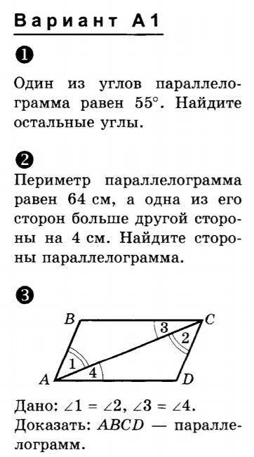 Решите 3 номер заранее